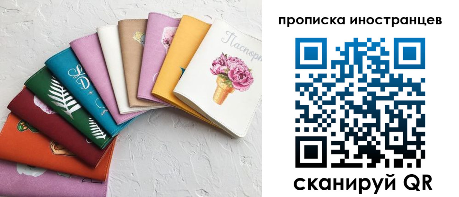 прописка для школы в Зиме