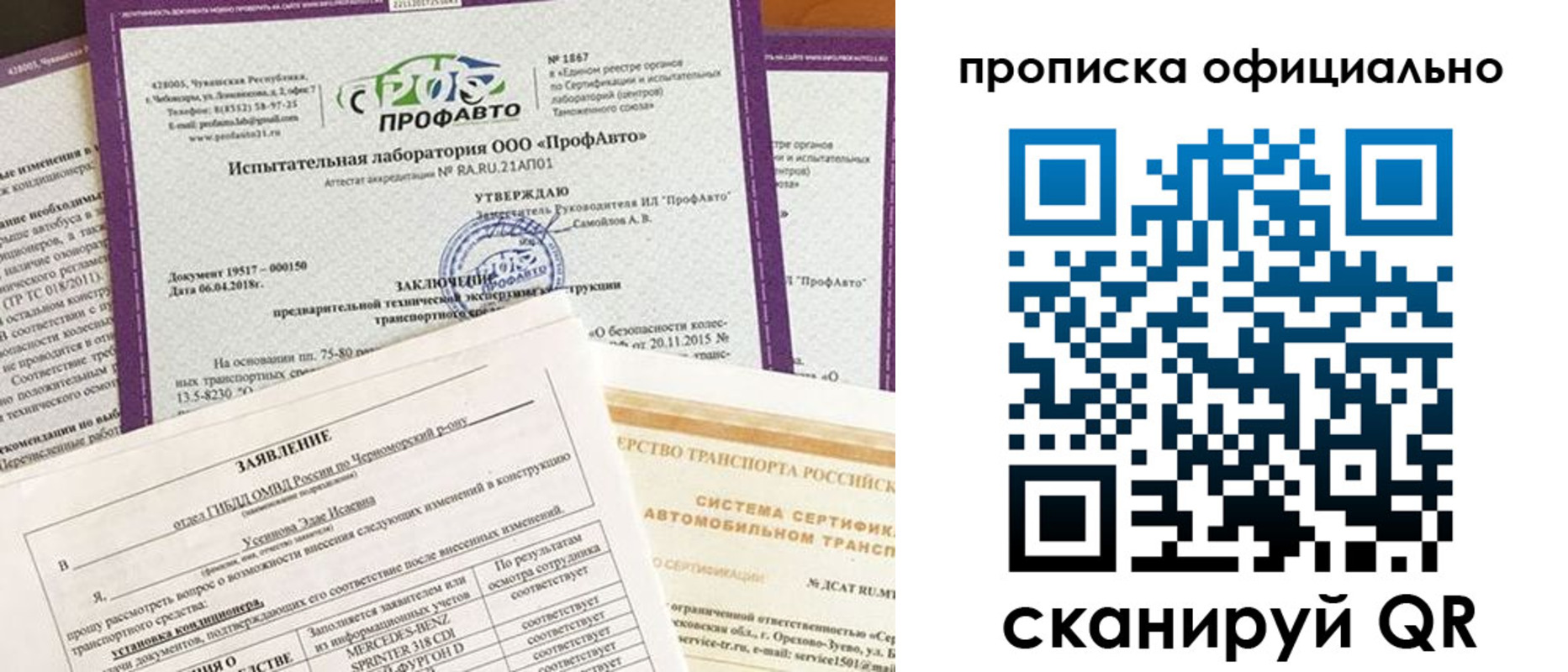 прописка в квартире в Зиме