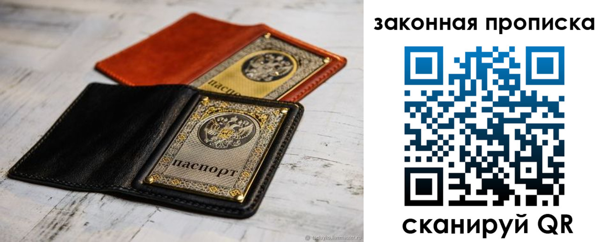 найти адрес прописки в Зиме